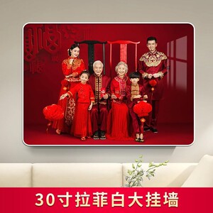 冠龙礼品专营店【拉菲白】30寸大相框挂墙背景墙全家福婚纱照照片