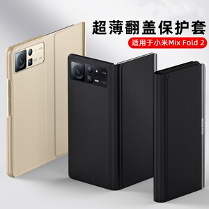 适用小米mix fold 2手机壳翻盖皮套折叠屏mix fold 2保护套超薄头层