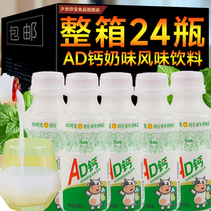 AD钙乳酸菌益生元风味饮料牛学生早代餐酸甜水果味奶饮品整箱批发