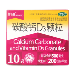 朗迪碳酸钙d3颗粒3g*10袋/盒婴儿儿童小孩成人补钙冲剂