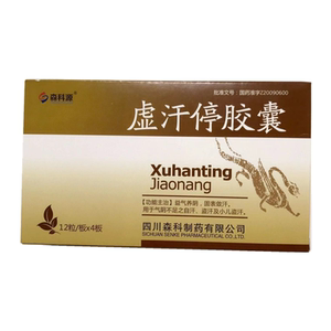森科源 虚汗停胶囊 48粒/盒 成人小儿儿童盗汗气阴不足自汉益气养阴固