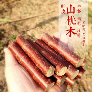 桃木原木 饰品小挂件镇宅辟邪随身天然摆件棍婴儿手把宝家用客厅