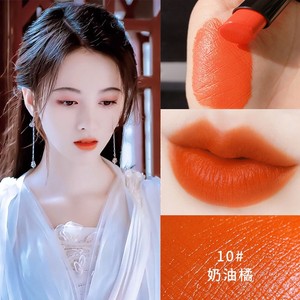 鞠婧祎同款保湿不脱色正亮橙色暖南瓜土脏橘色橘黄色口红唇釉哑光