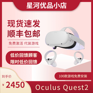 Oculus Quest 2代VR眼镜4K 一体机头显 无线steam 体感3D节奏光剑