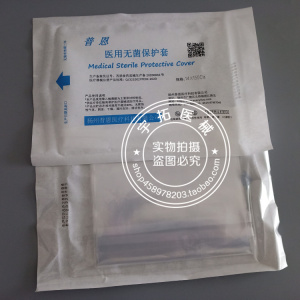 普恩医用无菌保护套一次性腹腔镜保护套超声探头罩b超探头套