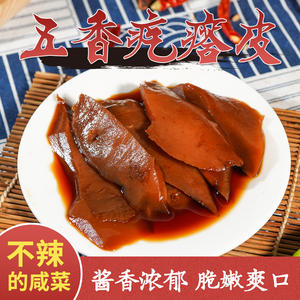 山东五香咸菜疙瘩皮下饭农家自制腌制500g