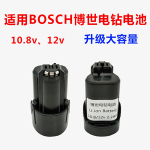 适用BOSCH博世GDR12v充电钻锂电池10.8vTSR108 GSR120-2-Li充电器