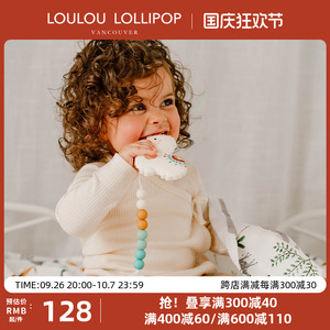 LoulouLOLLIPOP婴儿牙胶挂绳防掉链宝宝奶嘴链磨牙棒硅胶安抚咬胶