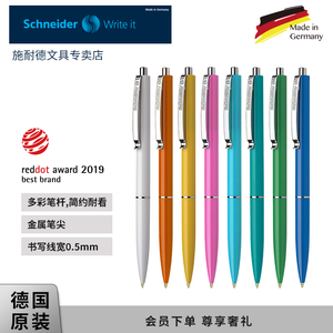 买5支多省包邮德国进口Schneider施耐德K15办公商务按压式多色学生专用可换笔芯油笔多色彩色油笔圆珠笔0.5mm