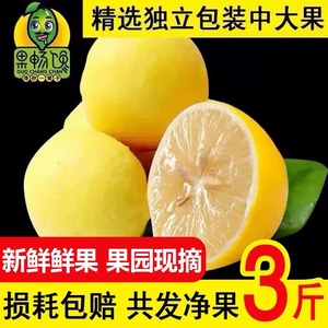 安岳黄柠檬1斤3斤当季新鲜水果一级皮薄中大果青柠檬整箱包邮