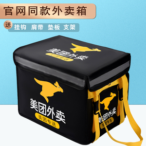 【升级外卖保温箱】升级外卖保温箱品牌,价格 - 阿里巴巴