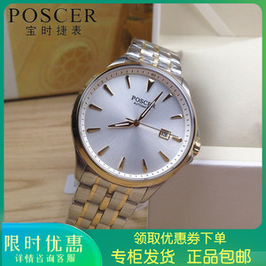 【宝时捷手表女士】宝时捷手表女士品牌,价格 - 阿里巴巴