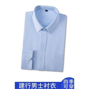 正品华菲驰建行工作服男长袖衬衫蓝色银行衬衣职业工装正装制服工