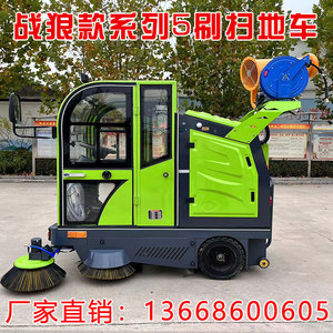 电动扫地车学校物业工业景区路面环卫吸尘车户外商用驾驶式清扫车