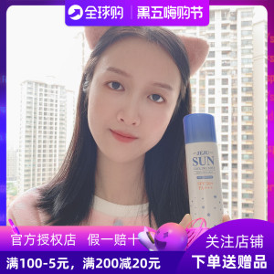 i.d小白瓶lid防晒喷雾100ml冰感无色透明清爽学生jeju sun