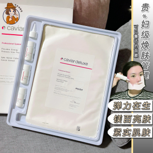 德国骨胶原面膜