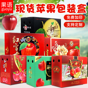 红富士爱妃苹果礼盒包装盒高档手提箱10斤装礼品空箱子包装箱12个