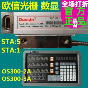 OUSSIN欧信光栅尺STA5-850 400 900电子尺读数头数显表OS300-2A3A