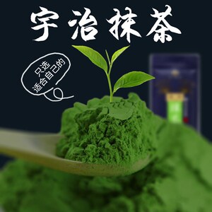 北川半兵卫日本宇治抹茶粉五十铃烘焙食用奶茶店冲饮若竹拿铁青岚