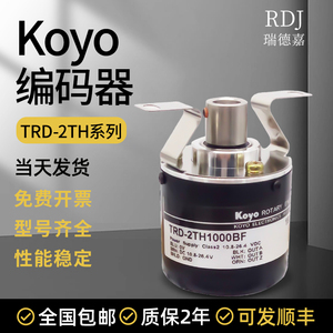 光洋编码器TRD-2TH600BF 1000 1024VH 360AF 2000V2500光电编码器