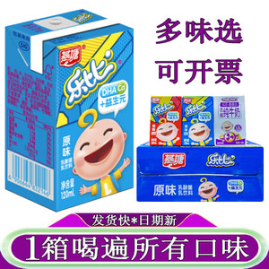 2箱燕塘牛奶乐比原味酸奶果味乳酸菌儿童成长牛奶120ml/16盒整箱