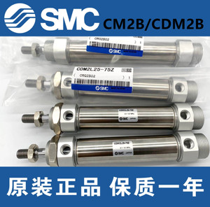 SMC原装气缸CM2B40/CDM2B32-225/250Z/300Z/325/350/400Z/450Z/AZ