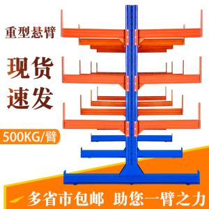 500KG/臂单双悬臂货架拆装储藏多功能托臂架钢管板材放铝型材架子