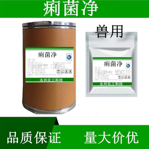 直销兽用痢菌净乙酰甲喹止痢猪鸡鸭鱼肠炎痢疾拉稀药粉包邮1kg