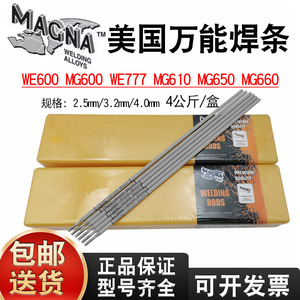 美国MG600万能焊条WE600异种合金钢焊条WE777铸铁焊条铸钢42CrMo
