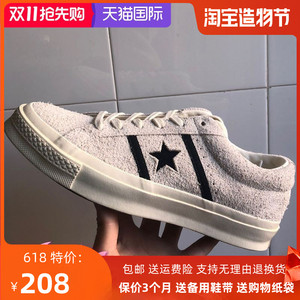 威欧匡威欧匡one star两杠一星浅灰白色翻毛皮女板鞋163269c