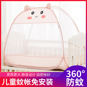 婴儿床蚊帐蒙古包全罩式通用儿童宝宝蚊帐可折叠免安装小床拼接床
