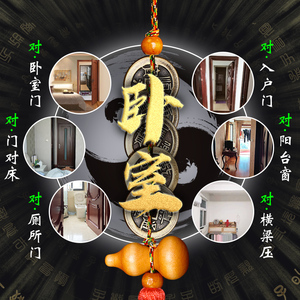 厕所门对床化解卧室门卫生间对床头朝西睡房马桶隔壁窗户横梁压尾