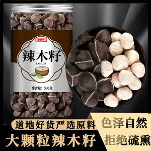辣木籽正品500g克官方旗舰店辣木子黑食用的功效与作用非粉非洲果