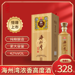 海州湾浓香型大容量白酒手造30纯粮酿造新品上市