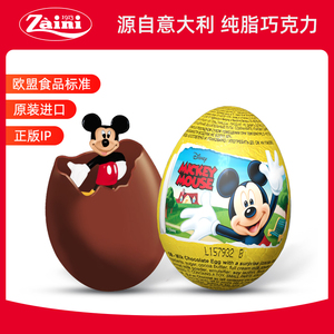 意大利ZAINI扎伊尼迪士尼米奇巧克力蛋进口零食奇趣玩具儿童礼物