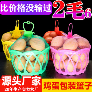 鸡蛋篮子超市包装圆形塑料蓝编织镂空小篓子装鸡蛋的塑料筐小蓝子