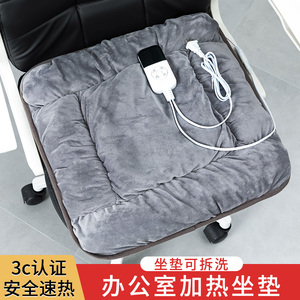 加热坐垫办公室座椅垫取暖神器小电热毯坐垫发热屁股暖垫电热坐垫