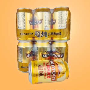 三得利啤酒超纯易拉罐畅饮纯洁爽口三得利超纯啤酒330ml*24罐临期