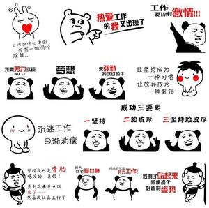 励志表情包海报