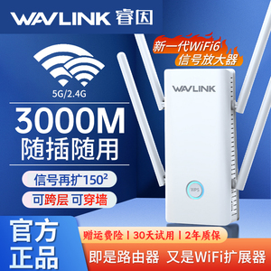 wifi6信号增强放大器千兆家用宽带加强无线网络增加waifai信号扩大器wife接收路由器扩展器家用桥接中继器