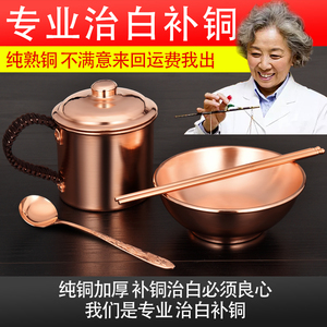 铜碗铜餐具白癜补铜三件套装铜勺铜杯纯铜家用杯子食品级筷子水杯