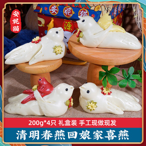清明老燕胶东花饽饽回娘家小燕子花馍馍山东老雁大雁王哥庄大馒头