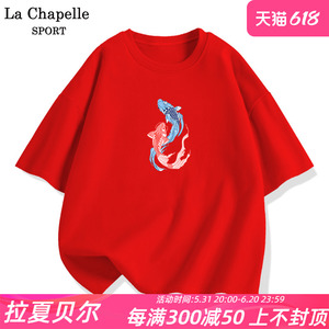 拉夏贝尔好运锦鲤短袖女2024高考穿的衣服半袖上衣送考服红色t恤X