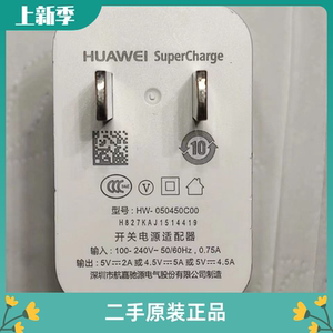 无线充电器华为p10