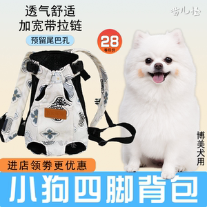 博美专用宠物背包狗狗外出包双肩小型犬便携小狗神器书包出门包包