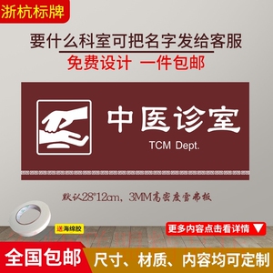 中医推拿门牌