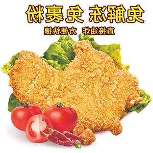肯德基鸡排10片正新口味鸡肉汉堡鸡块裹粉油炸家用商用小吃半成品