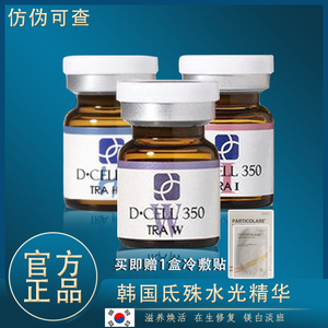 氐殊婴儿针水光三文鱼微针精华导入原液安瓶敏感肌修复再生单支