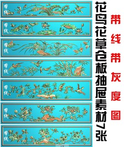 梅兰竹菊四季花抽屉围板五斗橱写字台精雕图bmp木雕灰度图浮雕图