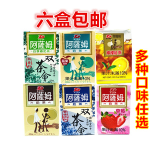 阿萨姆奶茶纸盒